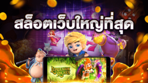 ข่าวสาร 6 betflix285 fffccccc