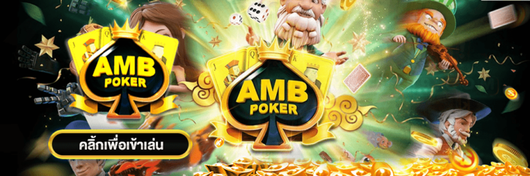 slot ambpoker min