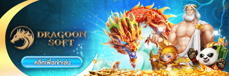 slot dragonsoft min