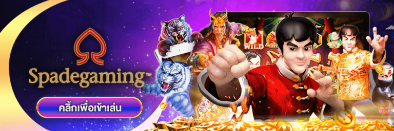 slot spadegaming min